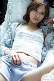 ADN-508 | Kijima Airi – Ipar Yang Sedang Bertengkar