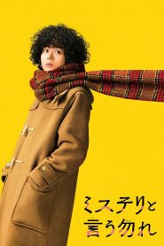 Don’t Call It Mystery: The Movie (2025)